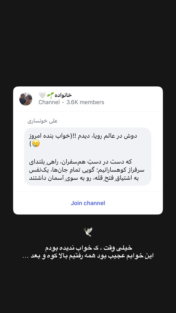  جدید ترین استوری اینستاگرام علی خونساری