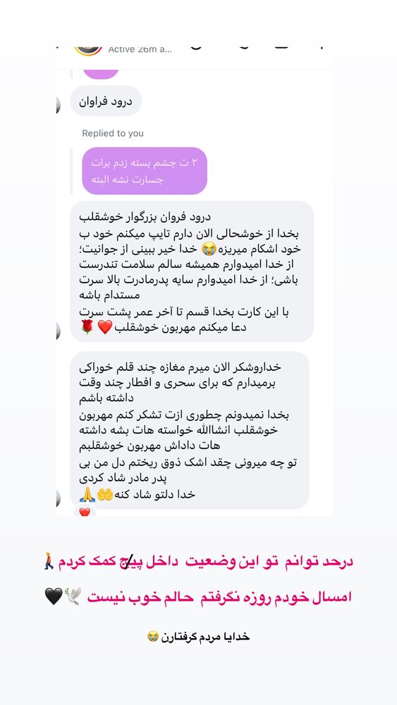  جدید ترین استوری اینستاگرام علی خونساری