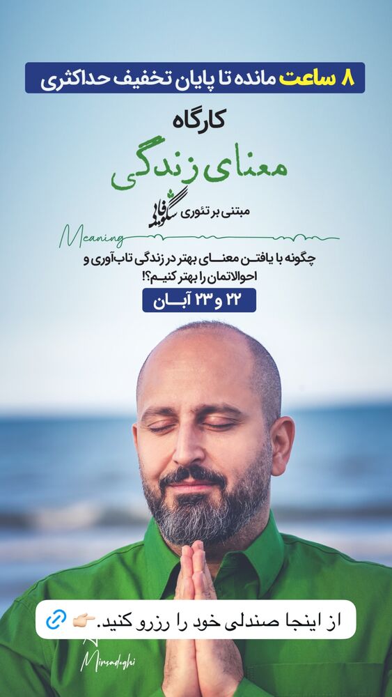  جدید ترین استوری اینستاگرام سید علی سهیل میر صادقی