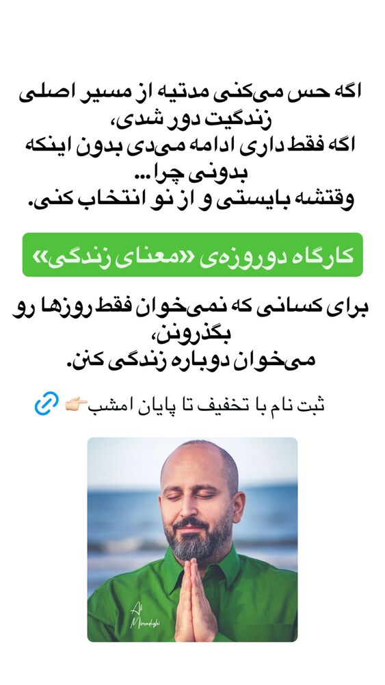 جدید ترین استوری اینستاگرام سید علی سهیل میر صادقی