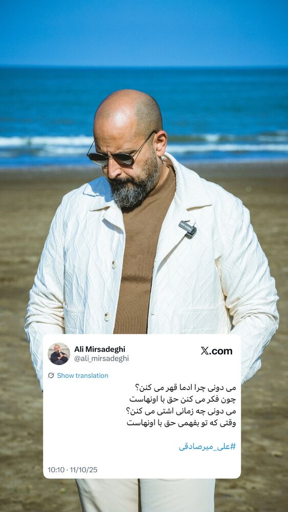  جدید ترین استوری اینستاگرام سید علی سهیل میر صادقی