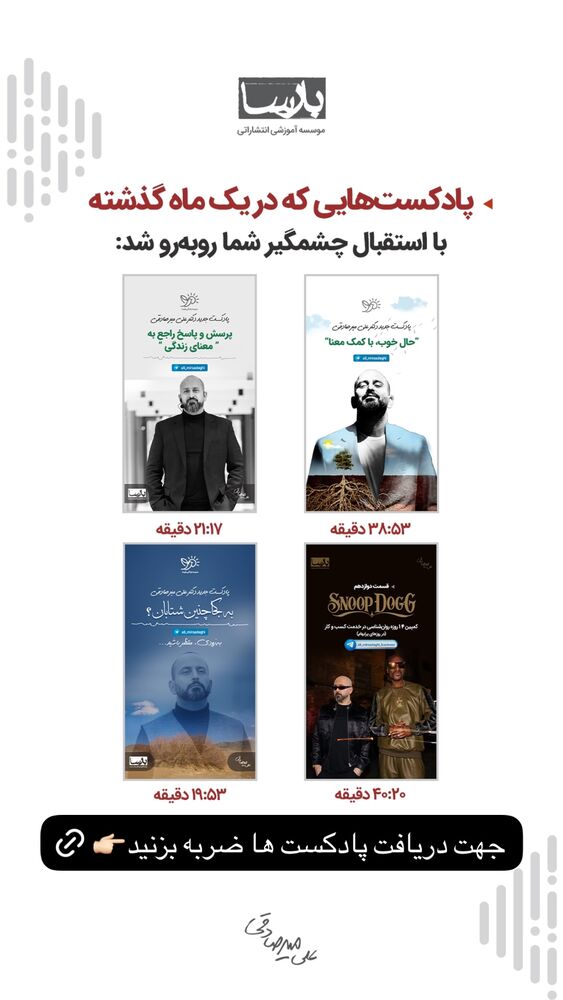  جدید ترین استوری اینستاگرام سید علی سهیل میر صادقی