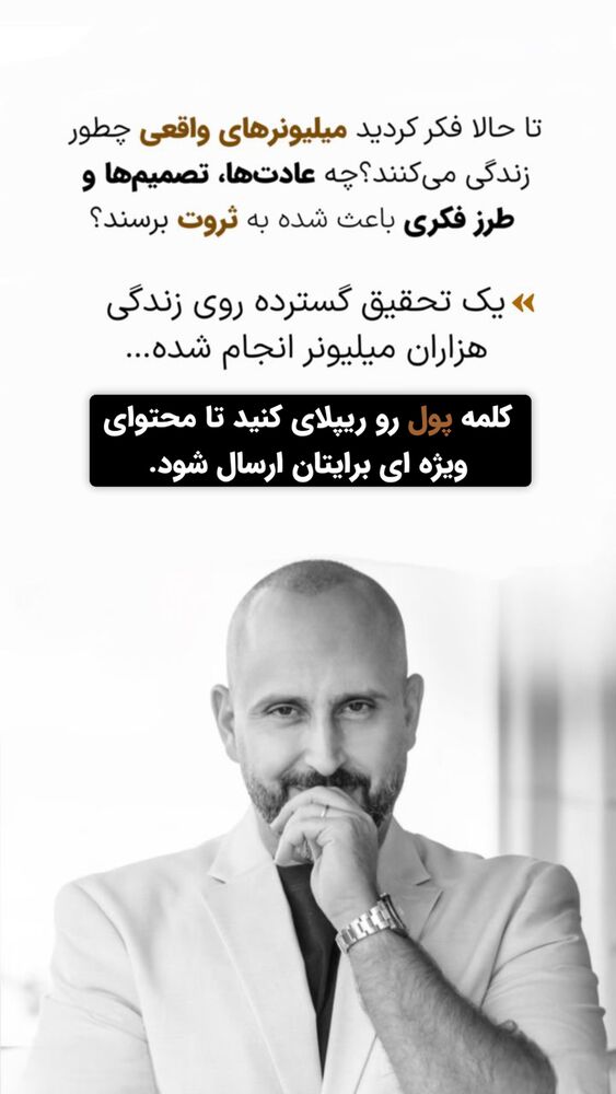  جدید ترین استوری اینستاگرام سید علی سهیل میر صادقی