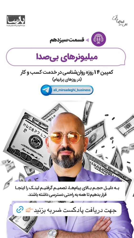  جدید ترین استوری اینستاگرام سید علی سهیل میر صادقی