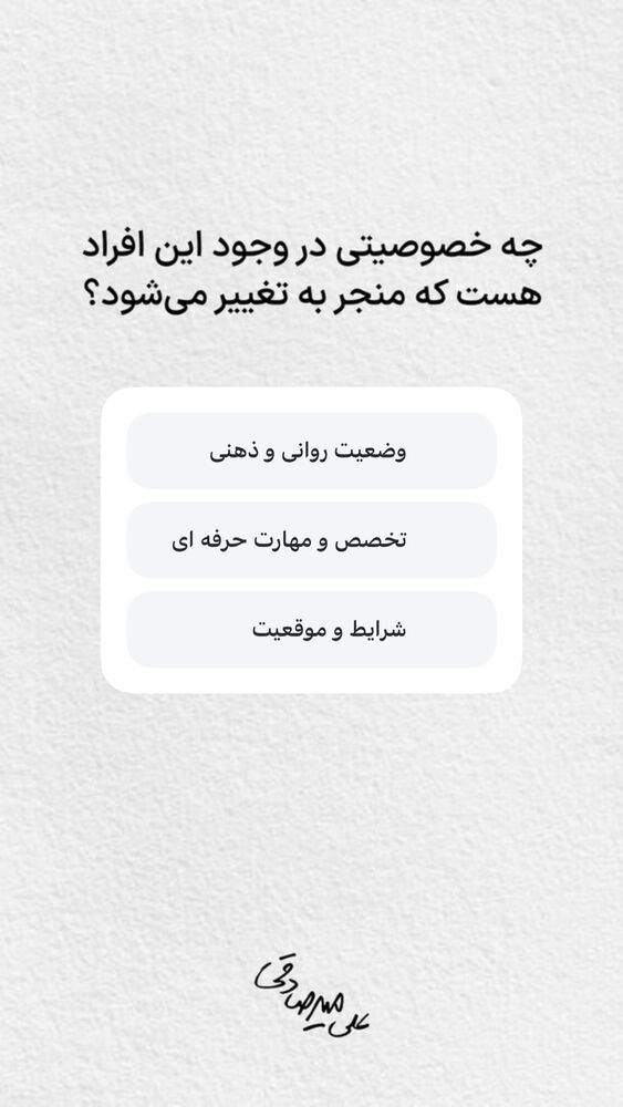  جدید ترین استوری اینستاگرام سید علی سهیل میر صادقی