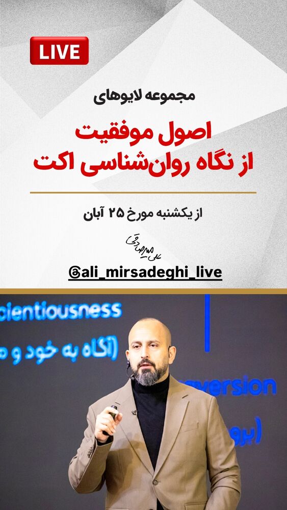  جدید ترین استوری اینستاگرام سید علی سهیل میر صادقی