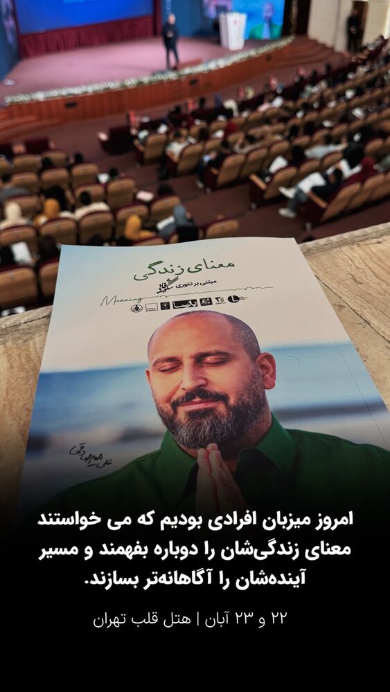  جدید ترین استوری اینستاگرام سید علی سهیل میر صادقی