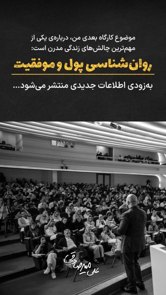  جدید ترین استوری اینستاگرام سید علی سهیل میر صادقی