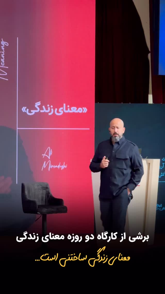  جدید ترین استوری اینستاگرام سید علی سهیل میر صادقی