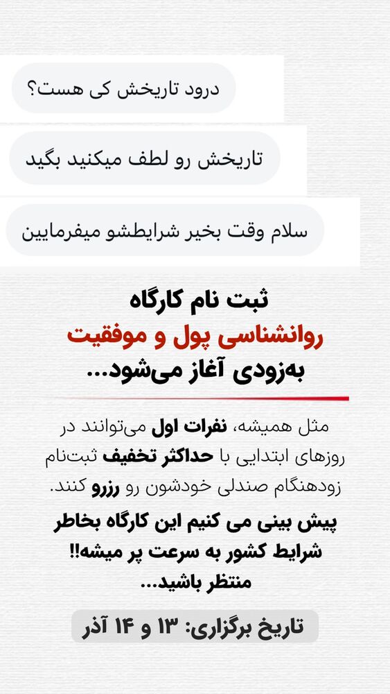  جدید ترین استوری اینستاگرام سید علی سهیل میر صادقی
