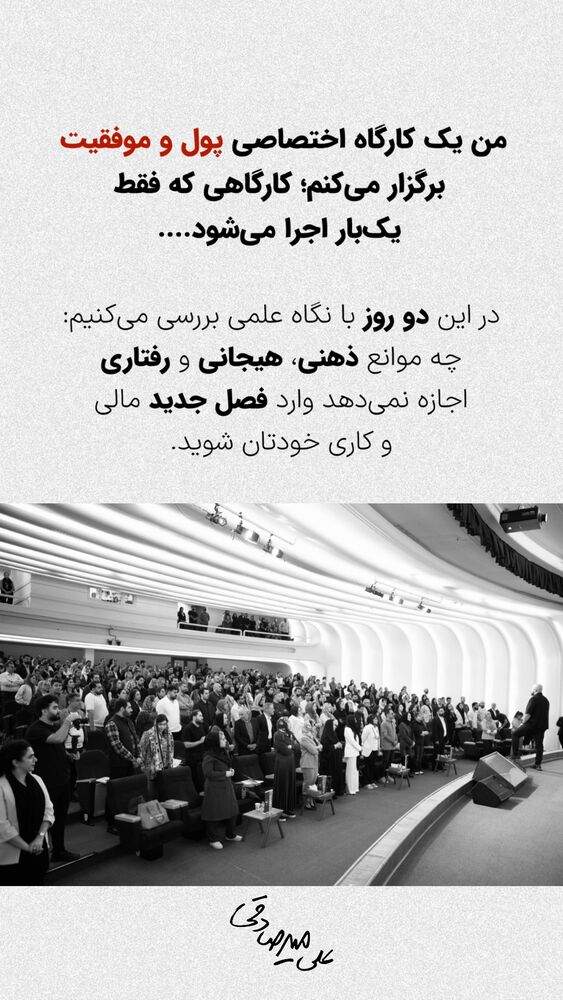  جدید ترین استوری اینستاگرام سید علی سهیل میر صادقی