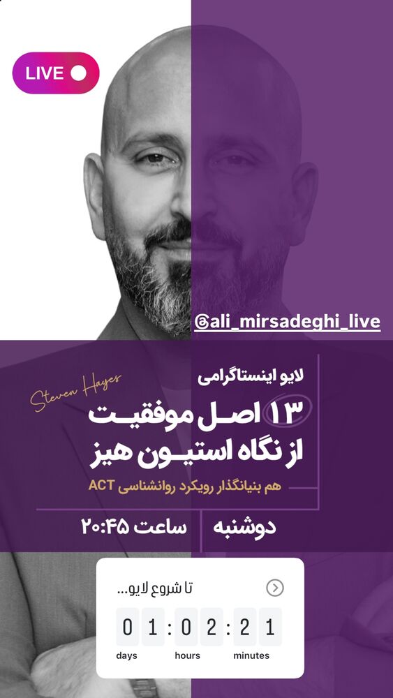  جدید ترین استوری اینستاگرام سید علی سهیل میر صادقی