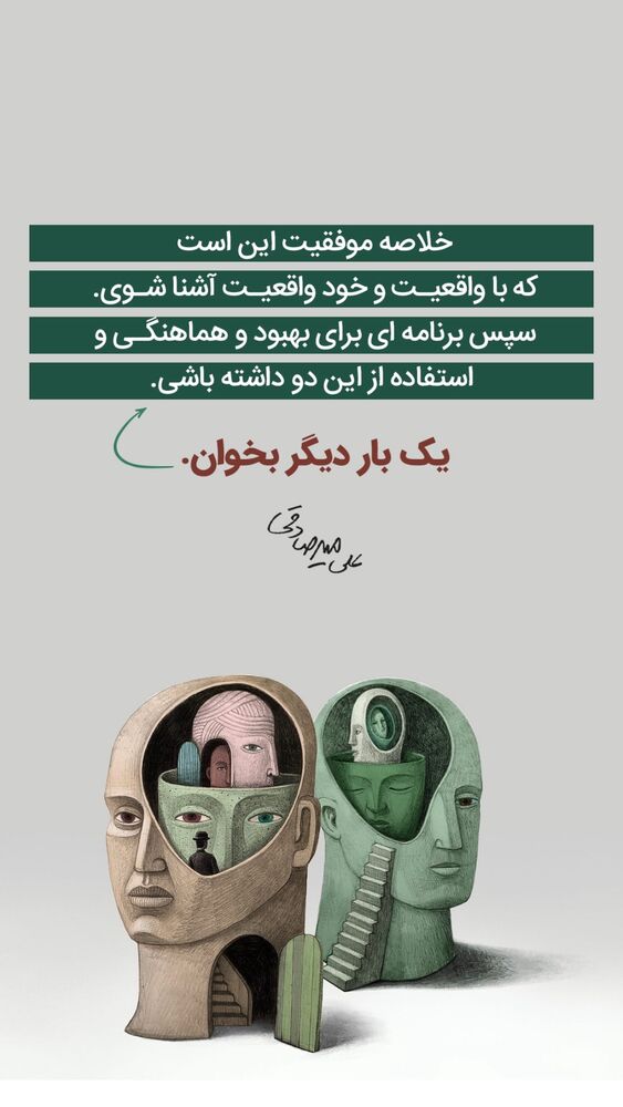  جدید ترین استوری اینستاگرام سید علی سهیل میر صادقی