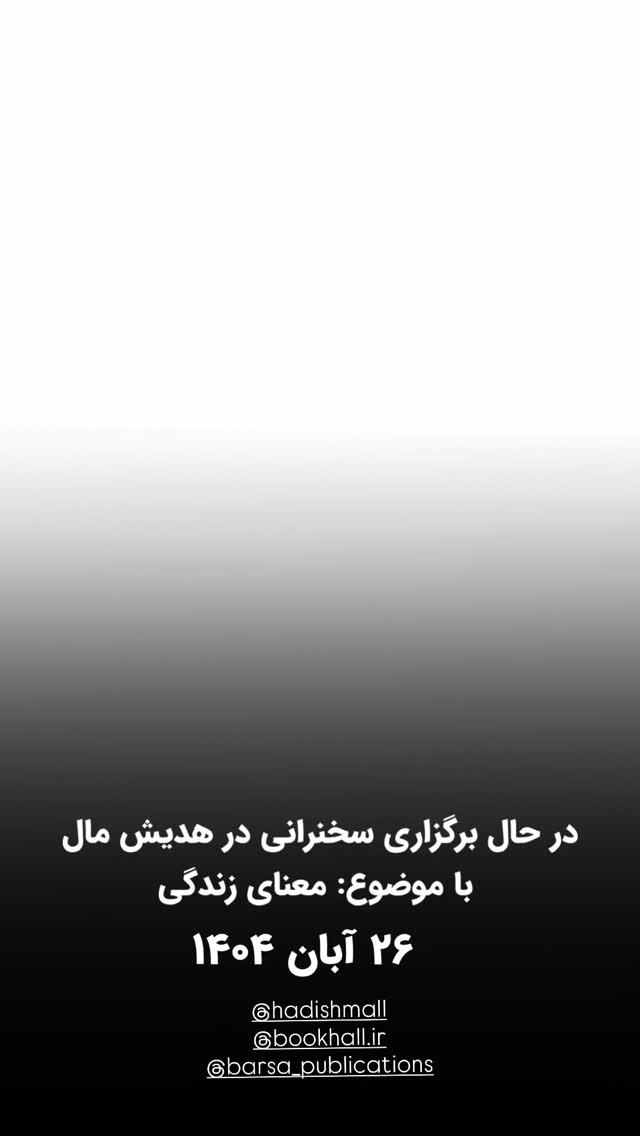  جدید ترین استوری اینستاگرام سید علی سهیل میر صادقی
