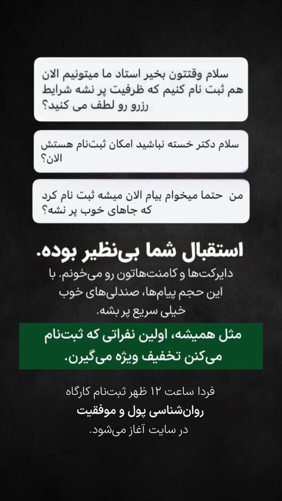  جدید ترین استوری اینستاگرام سید علی سهیل میر صادقی
