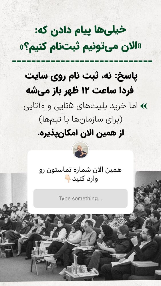  جدید ترین استوری اینستاگرام سید علی سهیل میر صادقی