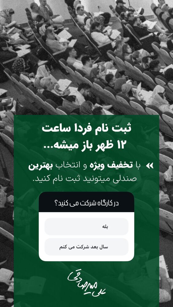  جدید ترین استوری اینستاگرام سید علی سهیل میر صادقی