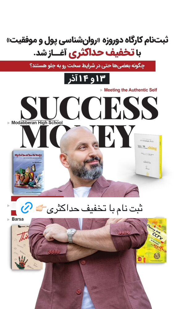  جدید ترین استوری اینستاگرام سید علی سهیل میر صادقی