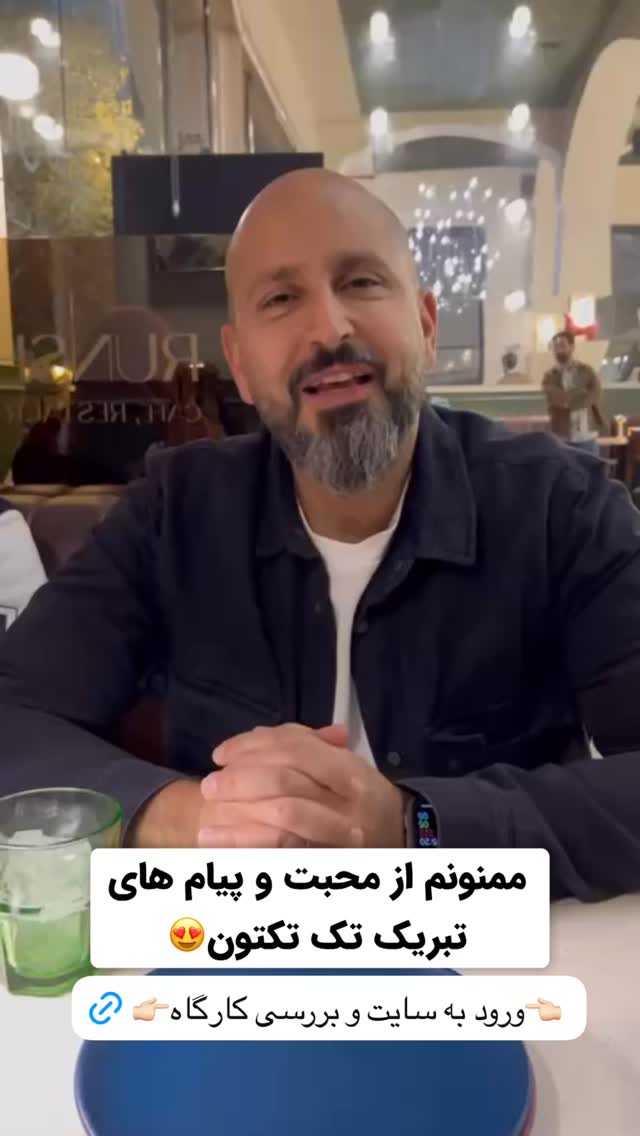  جدید ترین استوری اینستاگرام سید علی سهیل میر صادقی