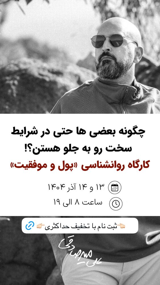  جدید ترین استوری اینستاگرام سید علی سهیل میر صادقی