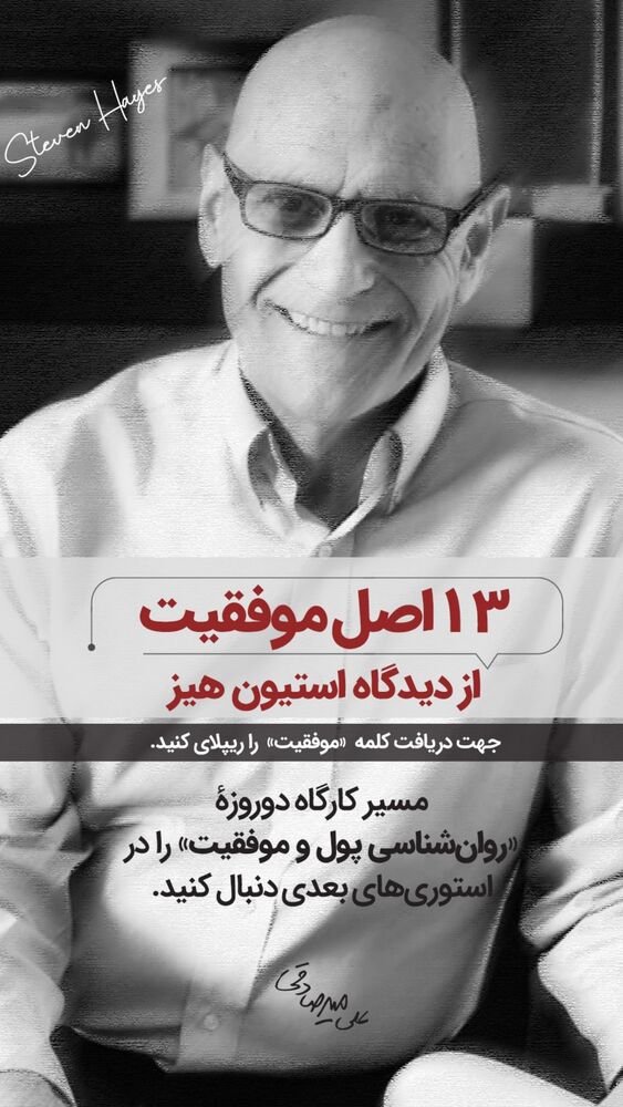  جدید ترین استوری اینستاگرام سید علی سهیل میر صادقی