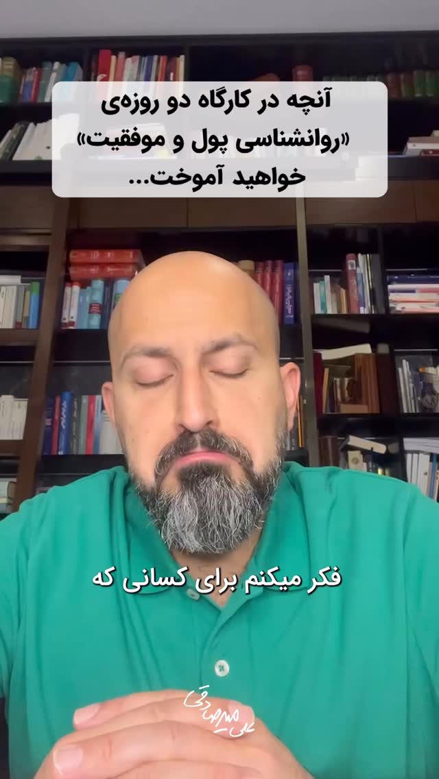  جدید ترین استوری اینستاگرام سید علی سهیل میر صادقی