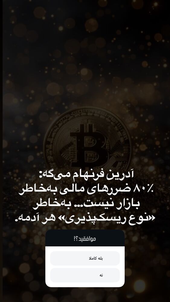  جدید ترین استوری اینستاگرام سید علی سهیل میر صادقی