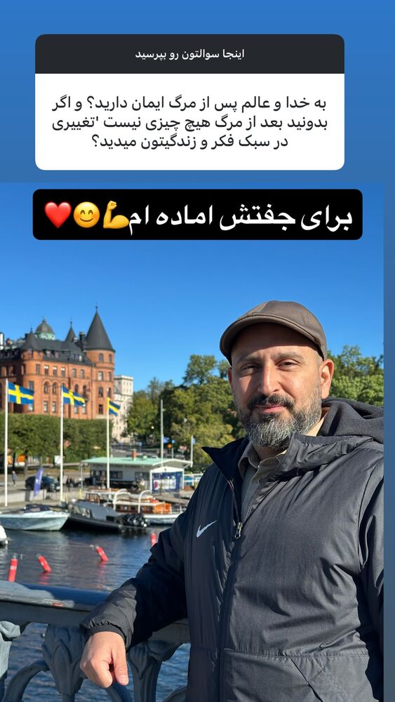 جدید ترین استوری اینستاگرام سید علی سهیل میر صادقی