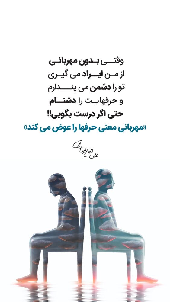  جدید ترین استوری اینستاگرام سید علی سهیل میر صادقی