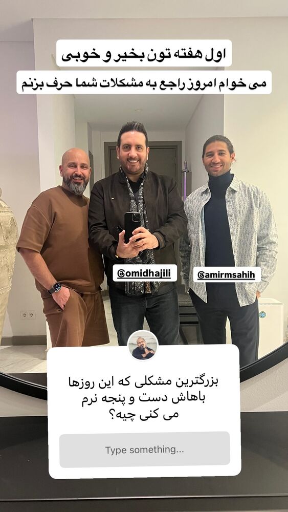  جدید ترین استوری اینستاگرام سید علی سهیل میر صادقی
