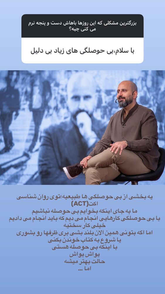  جدید ترین استوری اینستاگرام سید علی سهیل میر صادقی