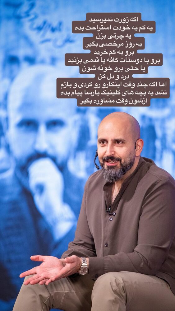  جدید ترین استوری اینستاگرام سید علی سهیل میر صادقی