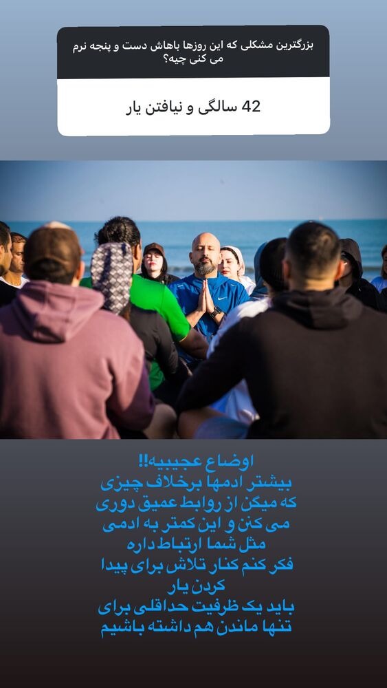  جدید ترین استوری اینستاگرام سید علی سهیل میر صادقی