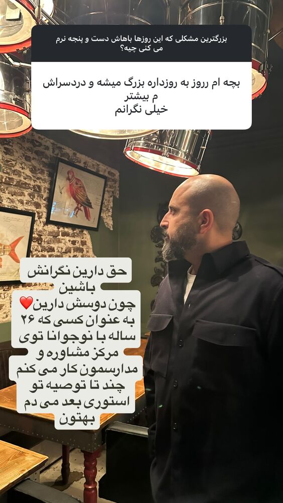  جدید ترین استوری اینستاگرام سید علی سهیل میر صادقی