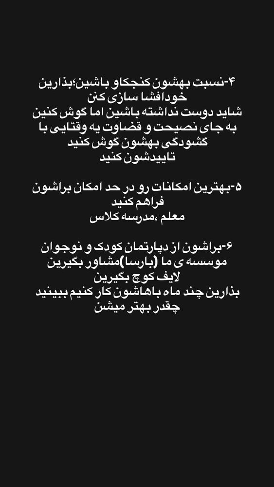  جدید ترین استوری اینستاگرام سید علی سهیل میر صادقی