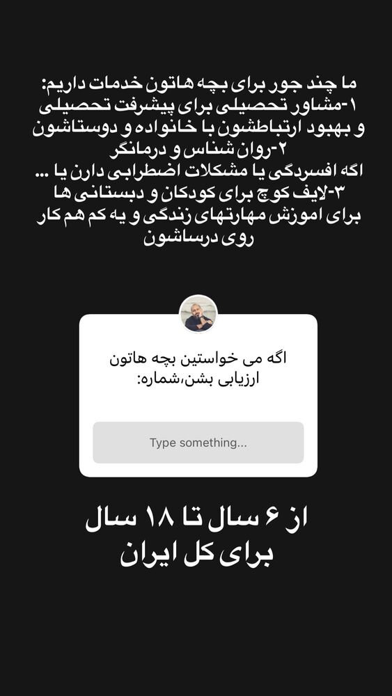  جدید ترین استوری اینستاگرام سید علی سهیل میر صادقی