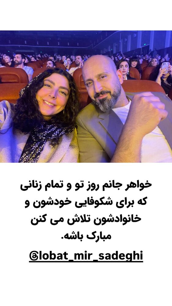  جدید ترین استوری اینستاگرام سید علی سهیل میر صادقی