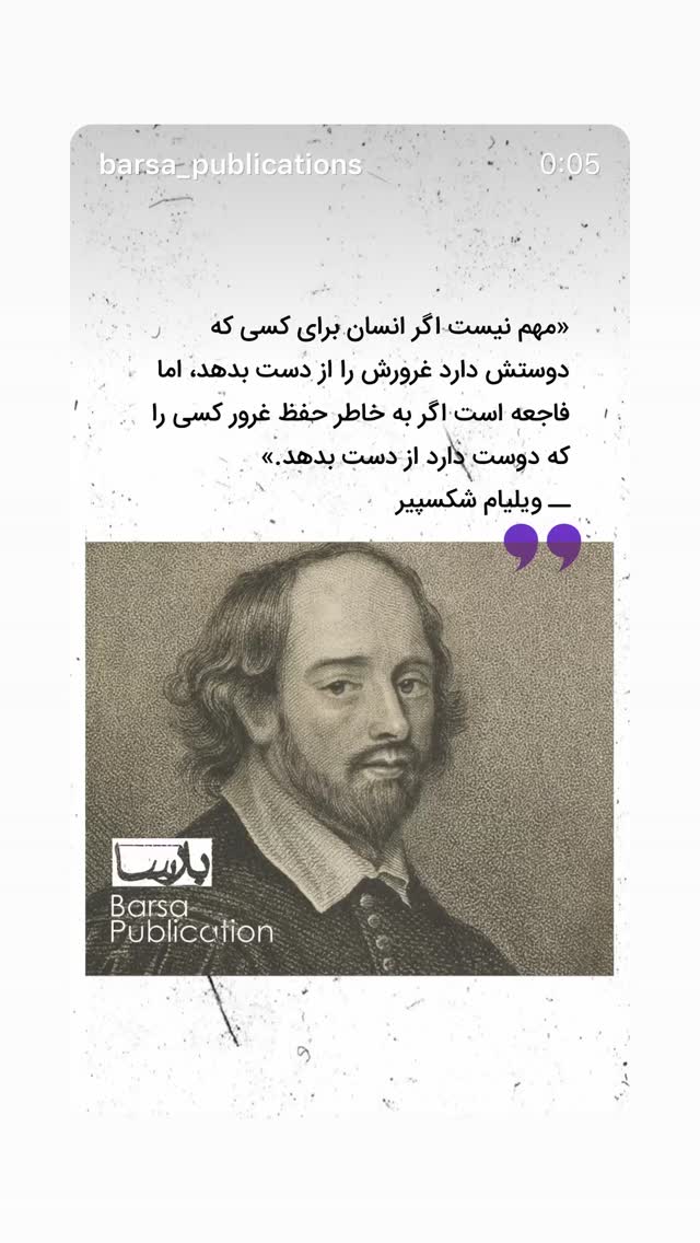  جدید ترین استوری اینستاگرام سید علی سهیل میر صادقی