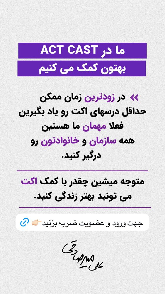  جدید ترین استوری اینستاگرام سید علی سهیل میر صادقی