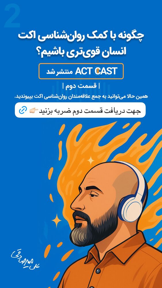  جدید ترین استوری اینستاگرام سید علی سهیل میر صادقی