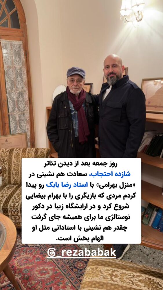  جدید ترین استوری اینستاگرام سید علی سهیل میر صادقی