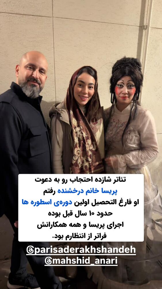  جدید ترین استوری اینستاگرام سید علی سهیل میر صادقی