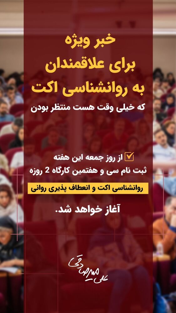  جدید ترین استوری اینستاگرام سید علی سهیل میر صادقی