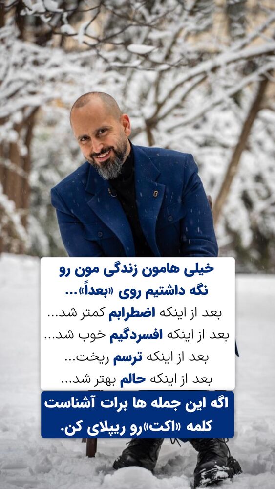  جدید ترین استوری اینستاگرام سید علی سهیل میر صادقی