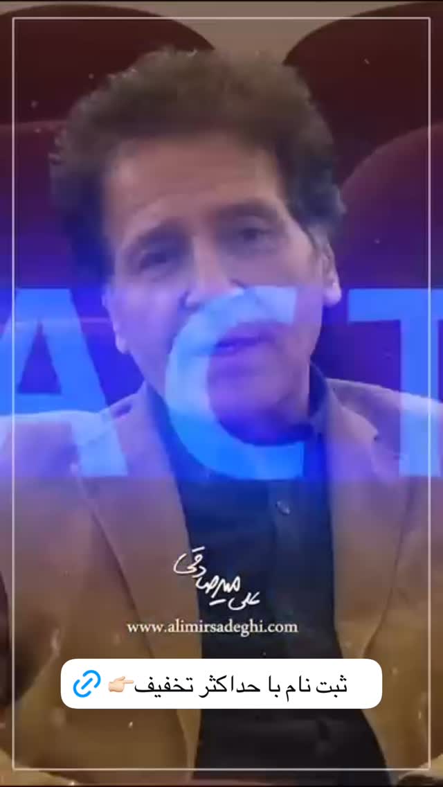  جدید ترین استوری اینستاگرام سید علی سهیل میر صادقی