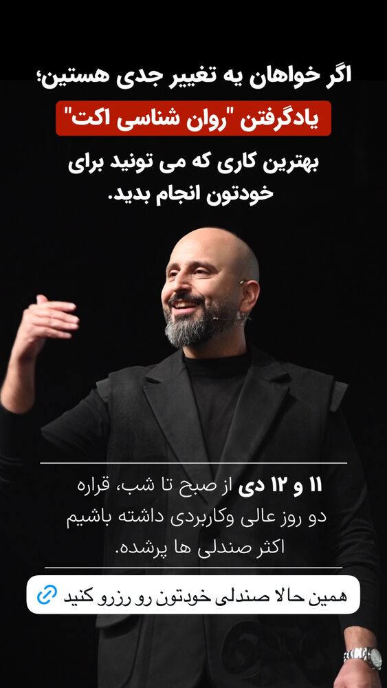  جدید ترین استوری اینستاگرام سید علی سهیل میر صادقی