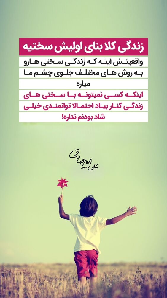  جدید ترین استوری اینستاگرام سید علی سهیل میر صادقی