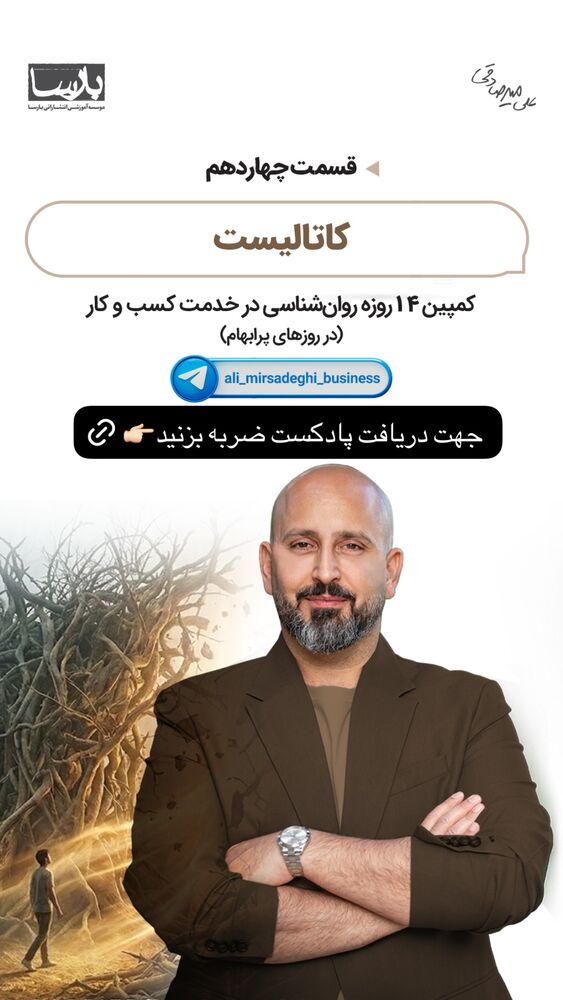  جدید ترین استوری اینستاگرام سید علی سهیل میر صادقی