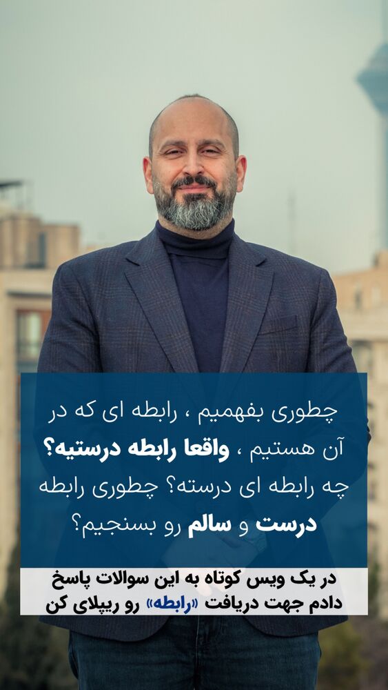  جدید ترین استوری اینستاگرام سید علی سهیل میر صادقی