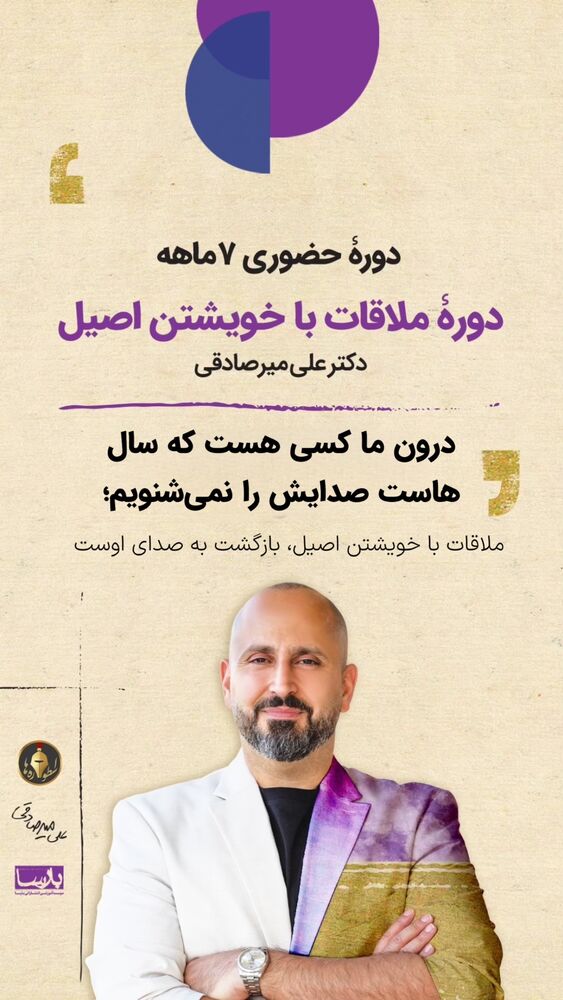  جدید ترین استوری اینستاگرام سید علی سهیل میر صادقی